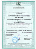 Сертификат соответствия требования Европейского союза по качеству ФОРТИС ISO 9001-2008